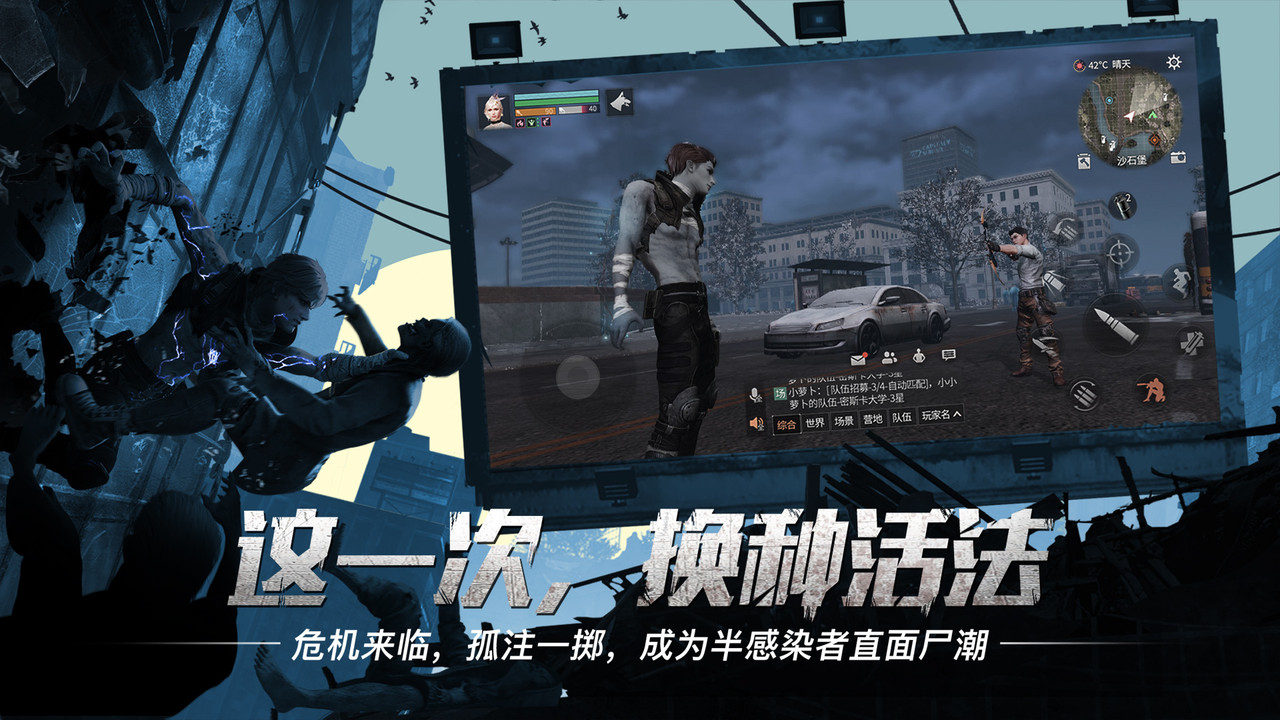 明日之后单机无限金条版 游戏截图