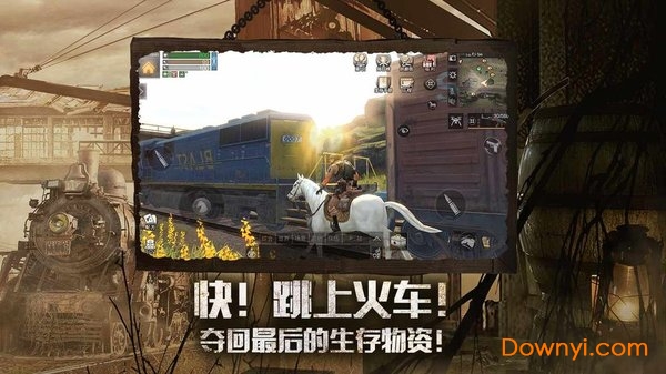 明日之后单机无限金条版 游戏截图